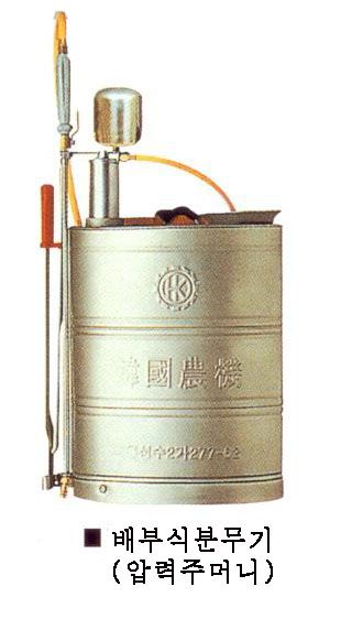 배부식분무기(압력주머니)